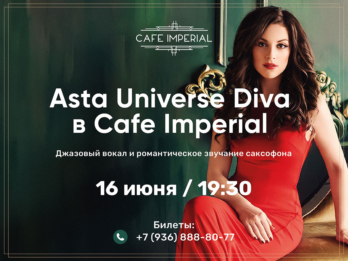 Asta Universe Diva - фотография № 1