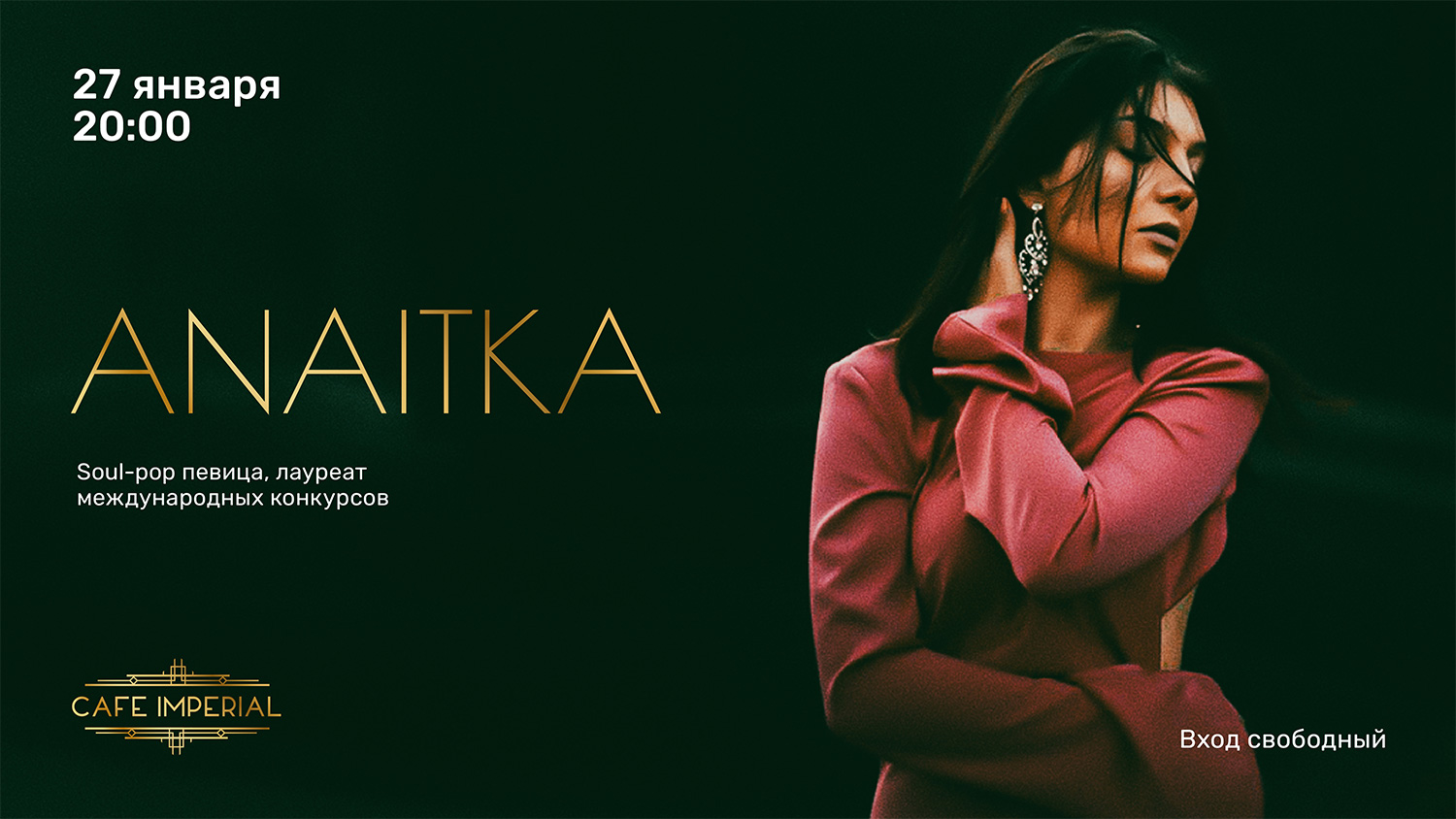 Anaitka - фотография № 1