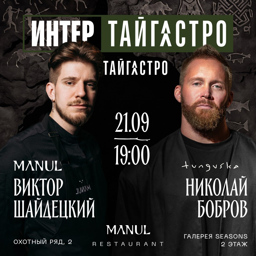 Сибирский ужин - фотография № 1