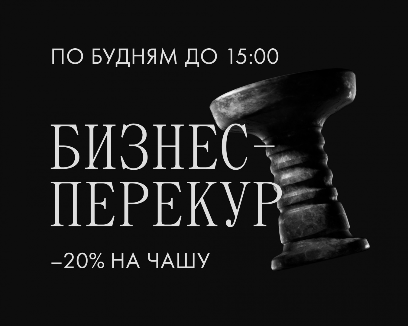 -20% скидки на кальян в Tangiers Lounge Pokrovka - фотография № 1