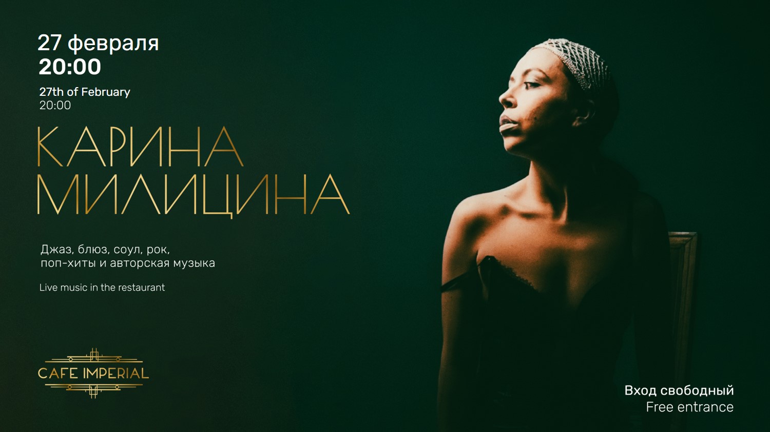 Карина Милицина / вокал - фотография № 1