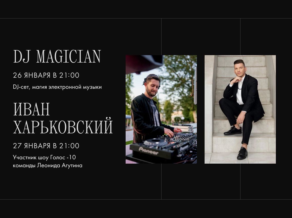 Dj Magician - фотография № 1