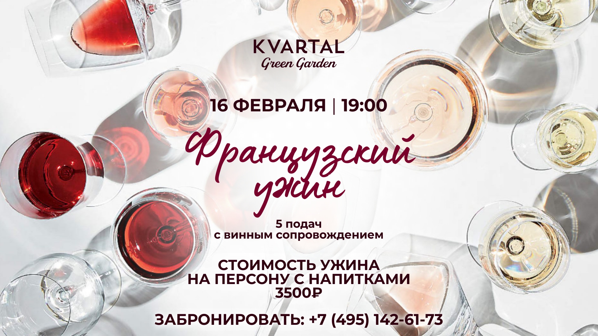Летим во Францию! - фотография № 1