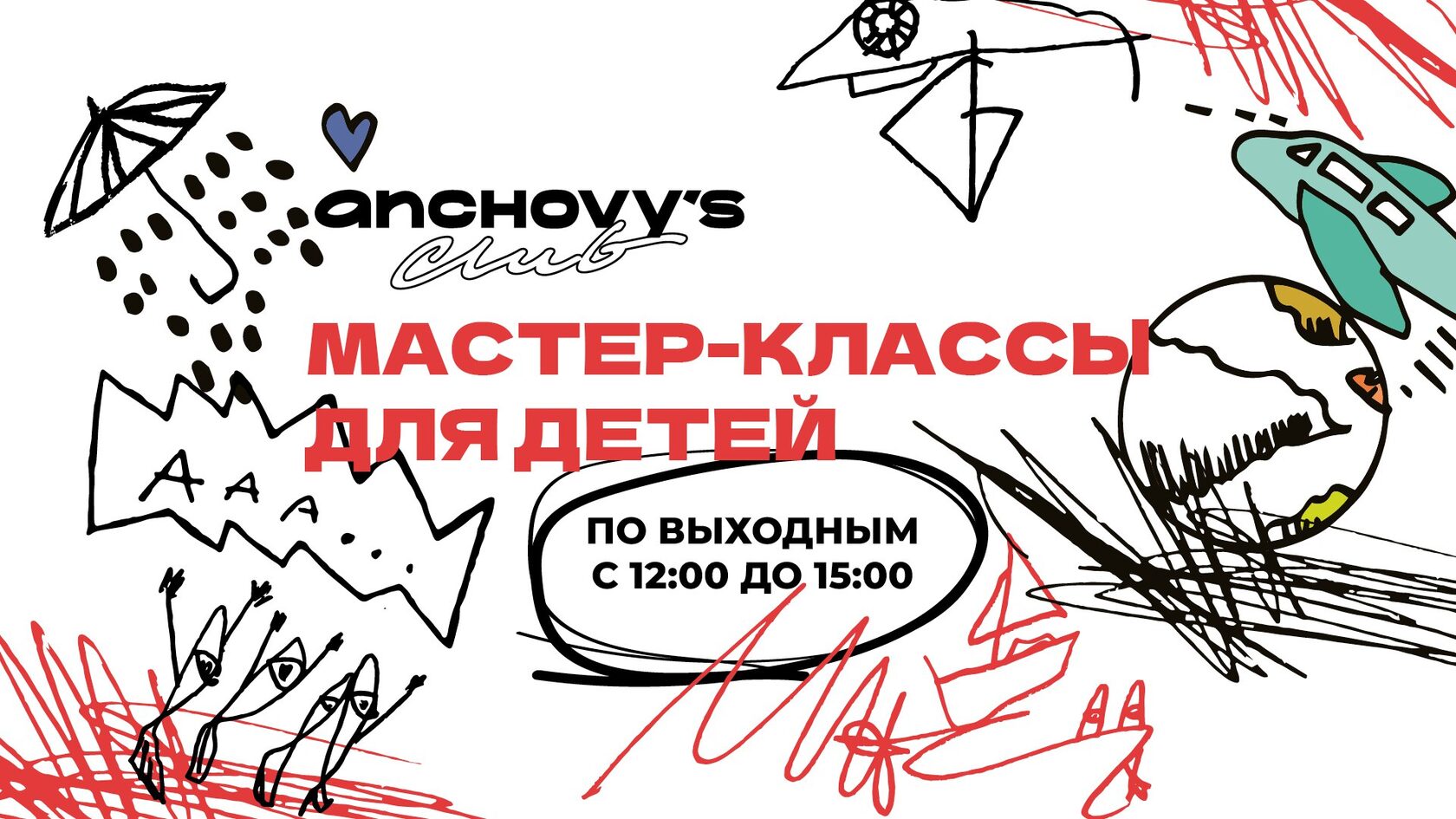 Мастер-класс для детей - фотография № 1