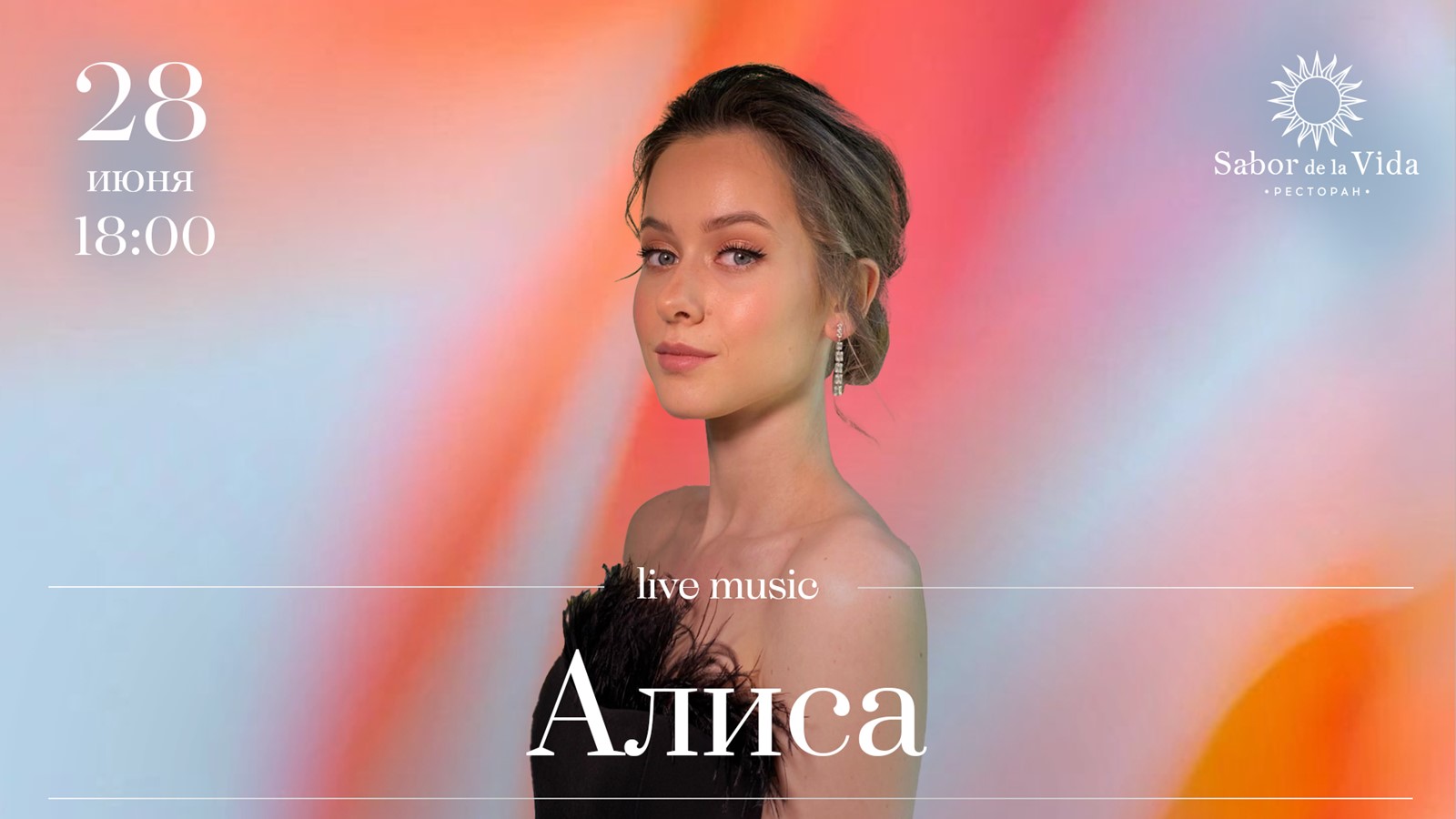 Алиса - фотография № 1