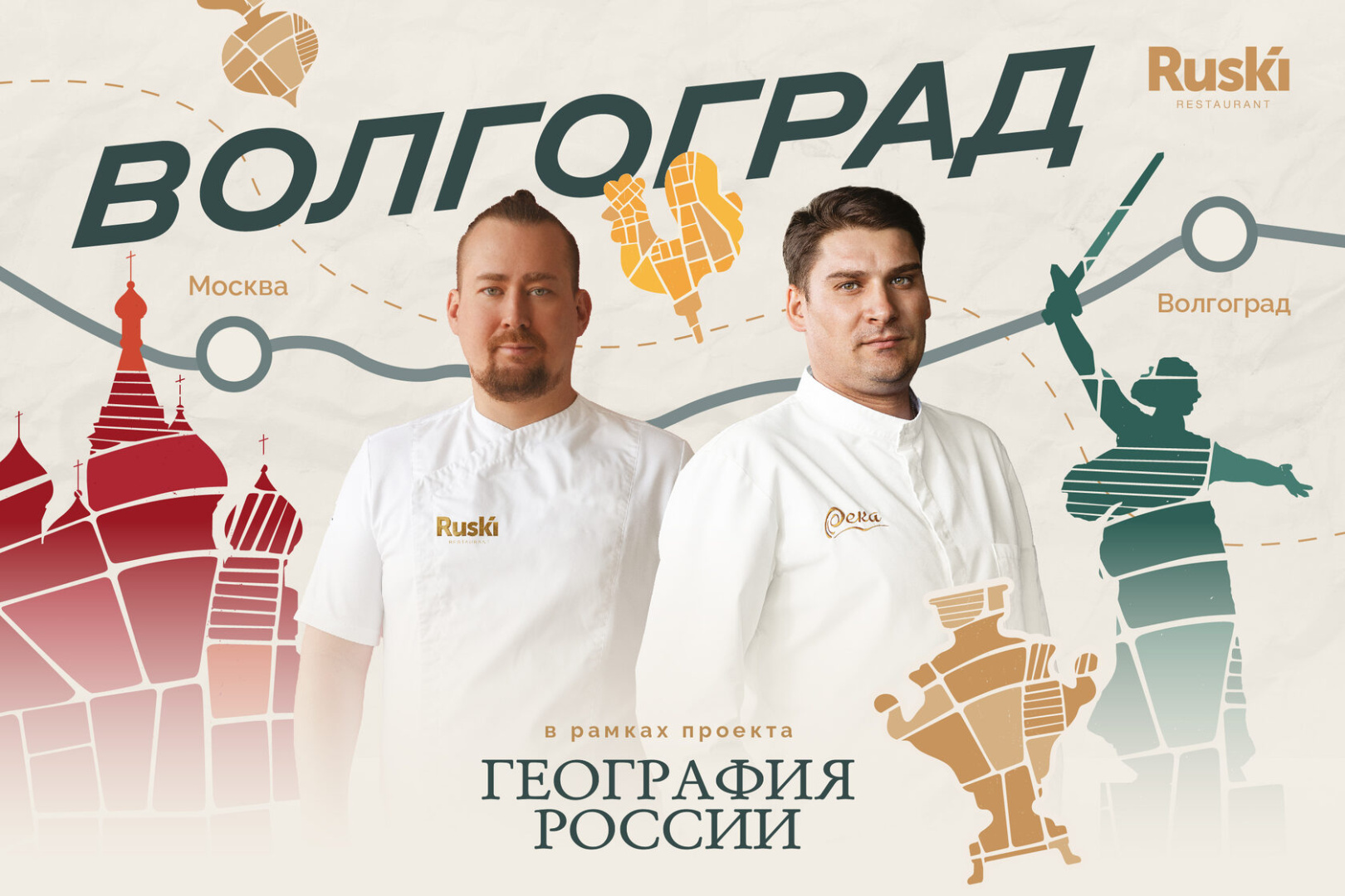 «География России»: путешествие в Волгоград - фотография № 1