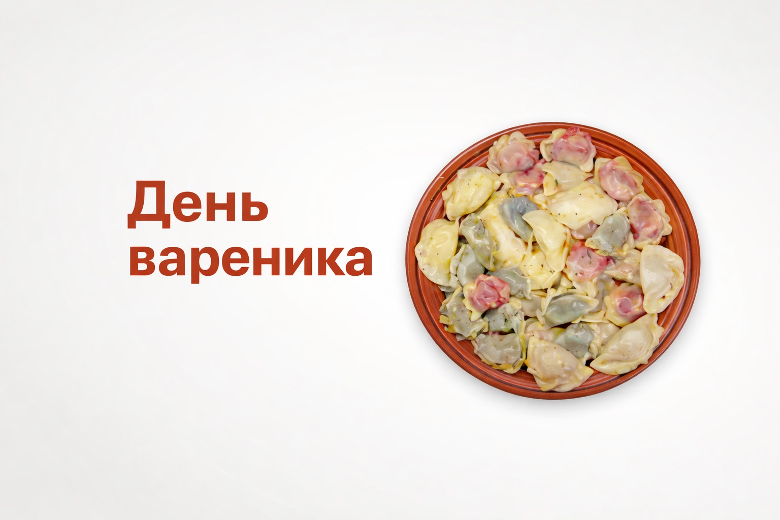 -50% скидки на вареники в «Корчме Тарас Бульба» - фотография № 1