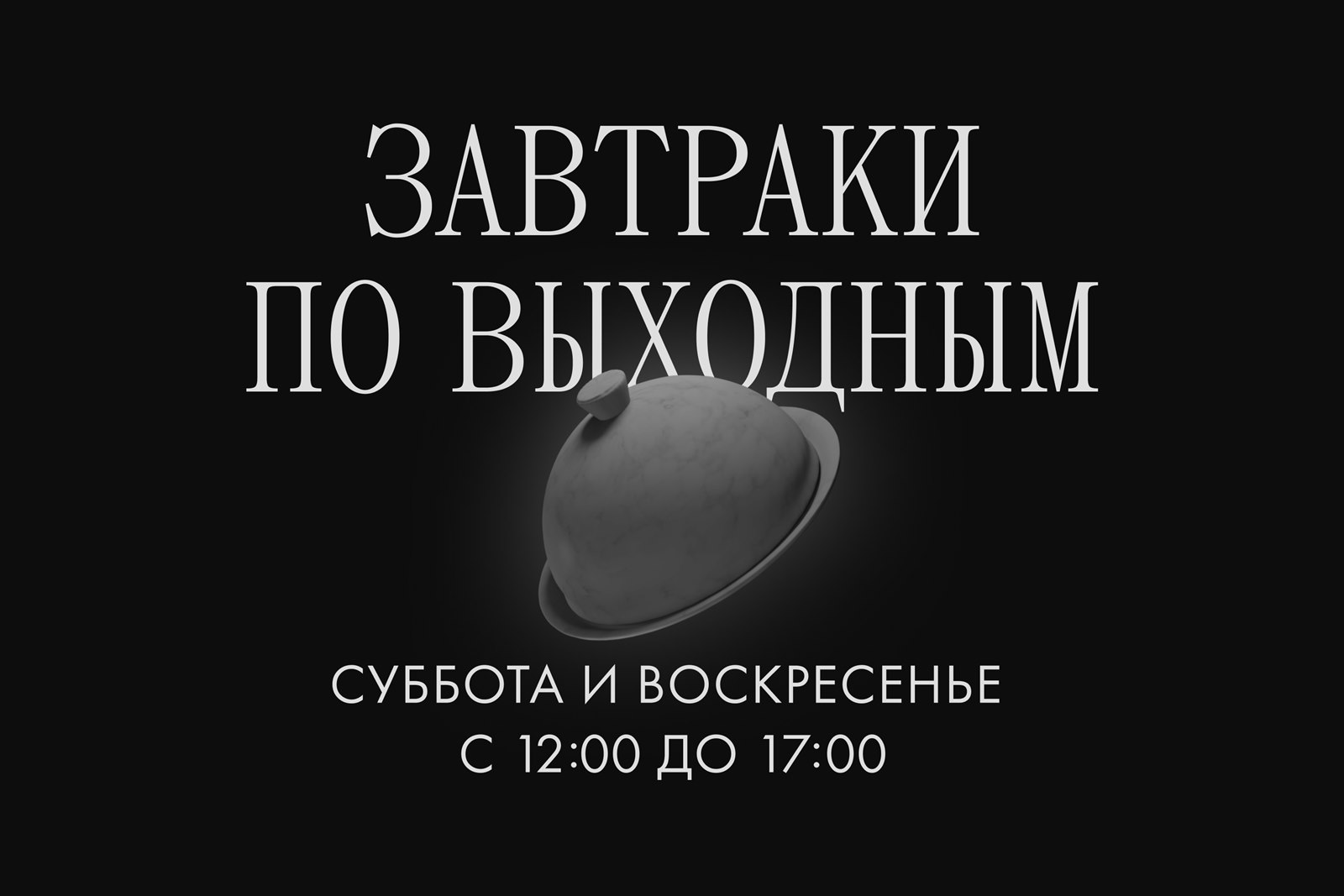 Tangiers Lounge Pokrovka