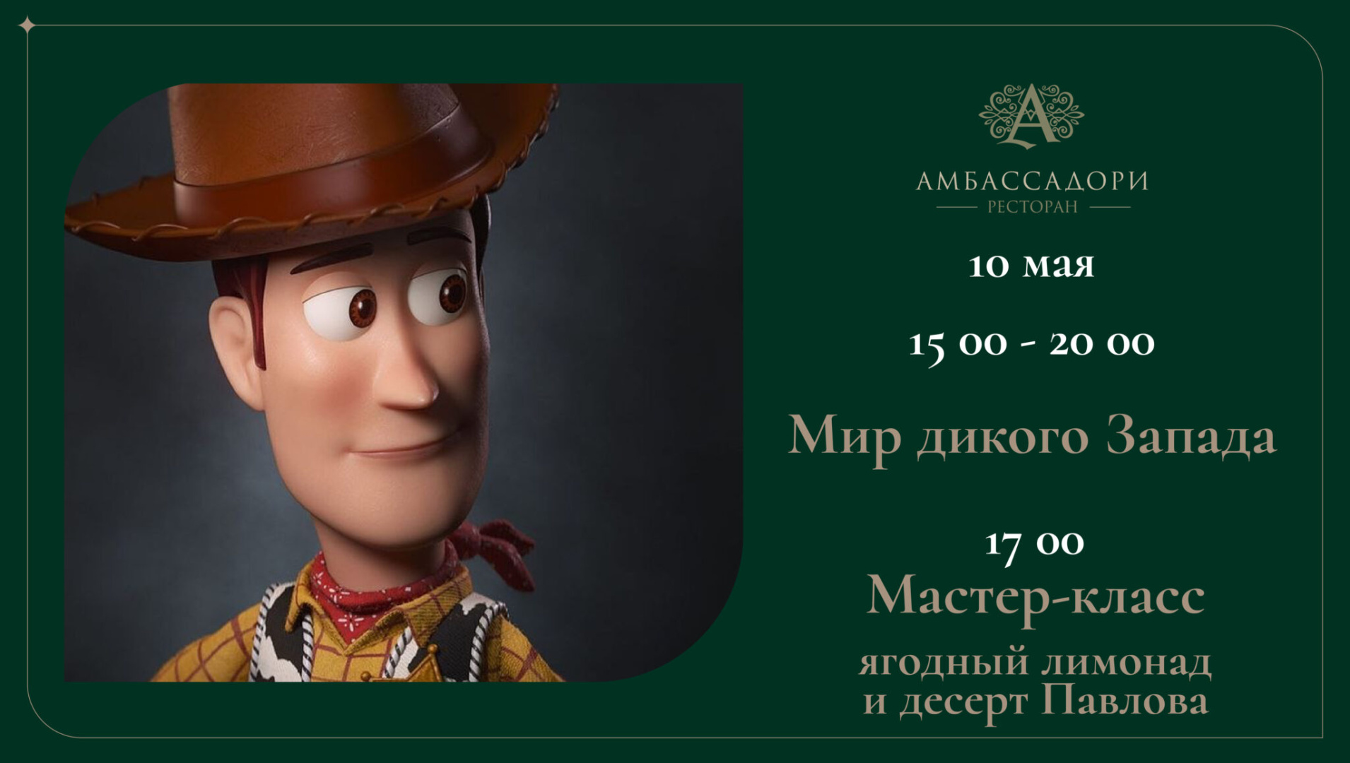Мир дикого Запада - фотография № 1
