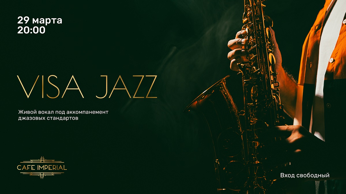 Visa Jazz - фотография № 1