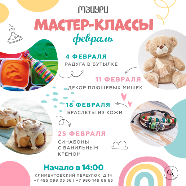 Детский мастер-класс - фотография № 1