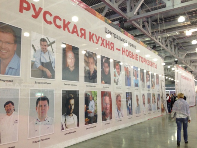 «Русская кухня – новые горизонты»