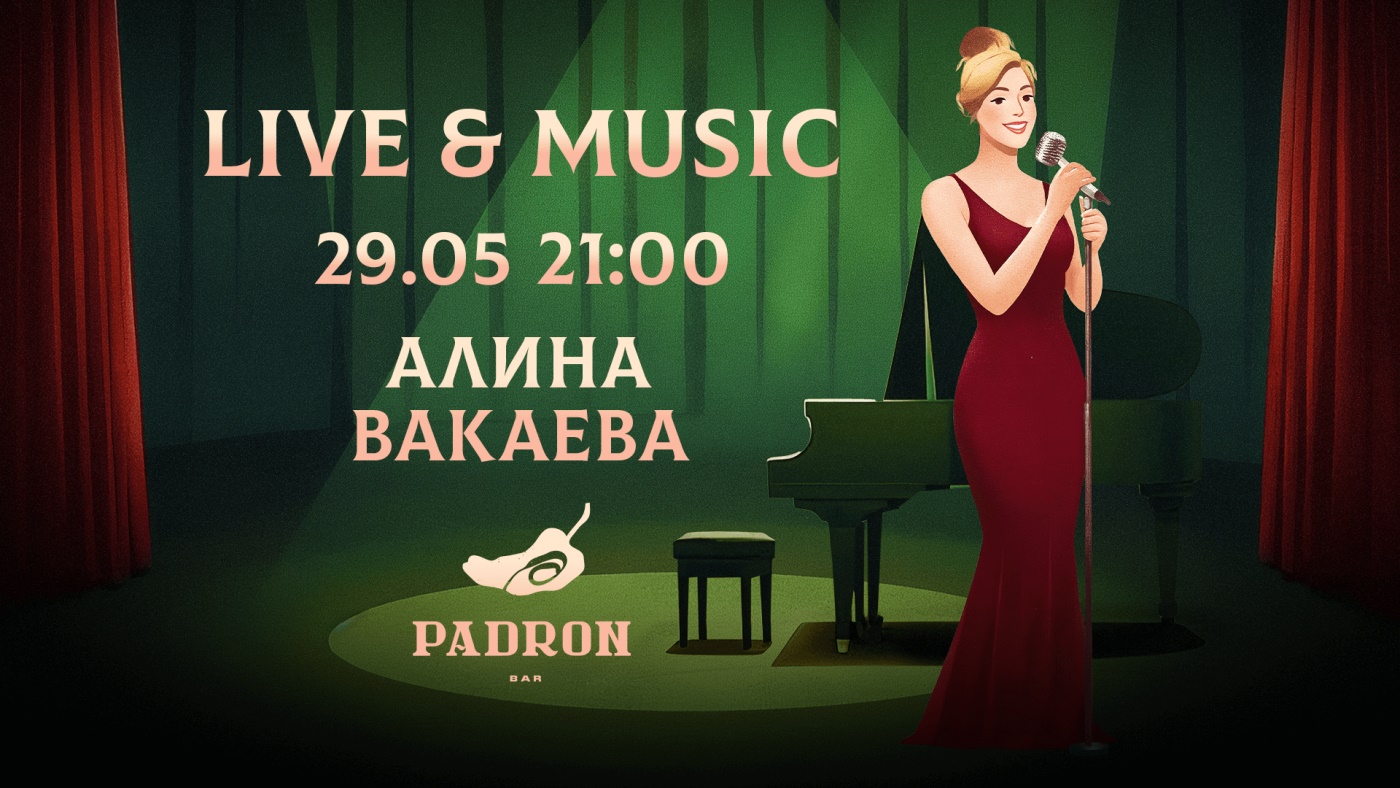 Испано-португальская программа Алины Вакаевой - фотография № 1