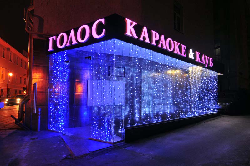 Голос (М. Бронная) фото 23