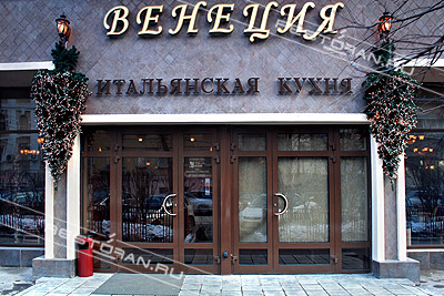 Венеция (закрыт) - фотография № 3