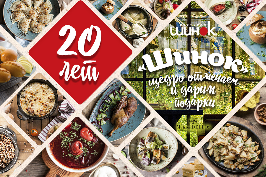 Скидка В День Рождения Куда Сходить