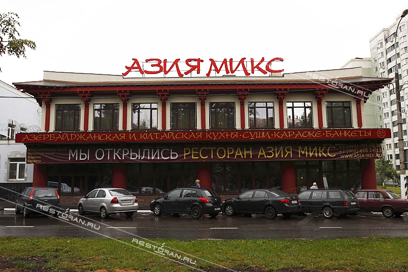 Asia Mix / Азия Микс (закрыт) фото 14