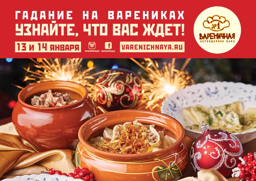 пельмени с сюрпризом. вареники с сюрпризом на старый новый год. вареники с сюрпризом на старый новый год. сахар в варениках на старый новый год. начинки для вареников на старый новый год с сюрпризами значение.