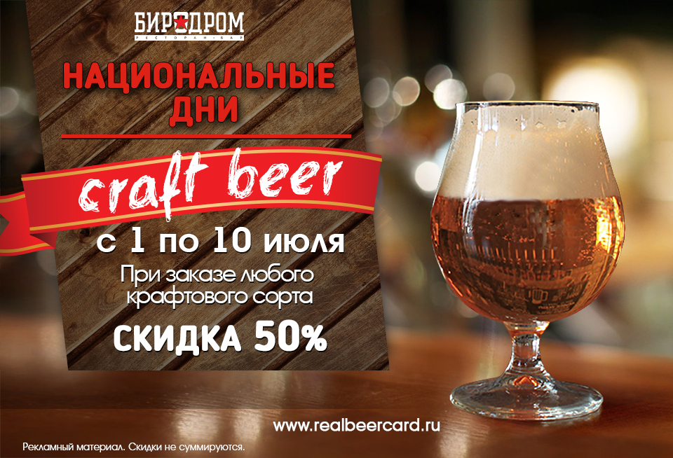 Биродром пивная карта