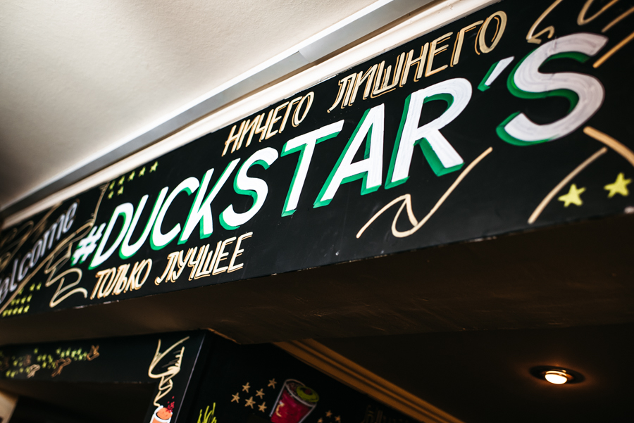DuckStar’s / ДакСтарс (Маяковская) (закрыт) - фотография № 8 (фото предоставлено заведением)