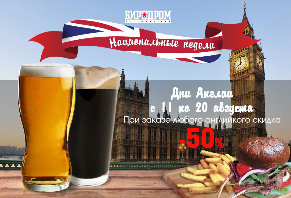 Биродром пивная карта