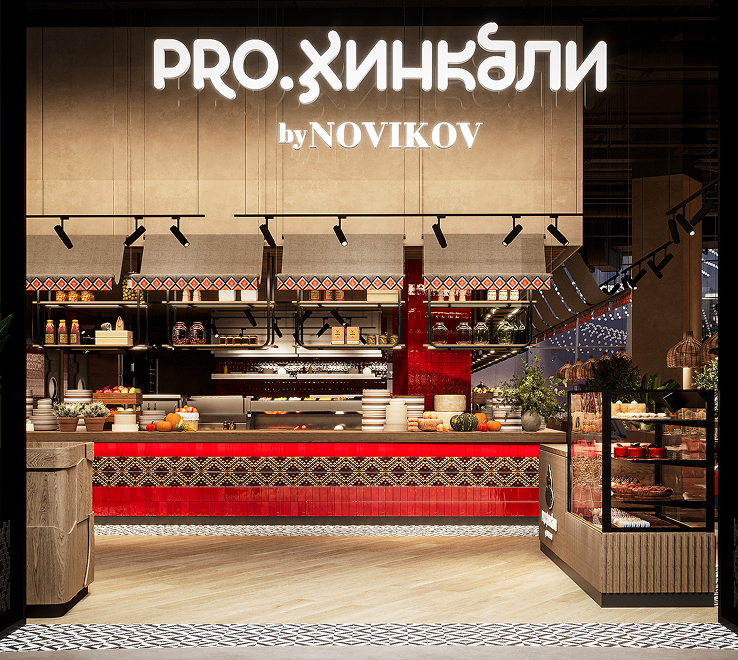 PRO.Хинкали (Метрополис) - фотография № 1 (фото предоставлено заведением)