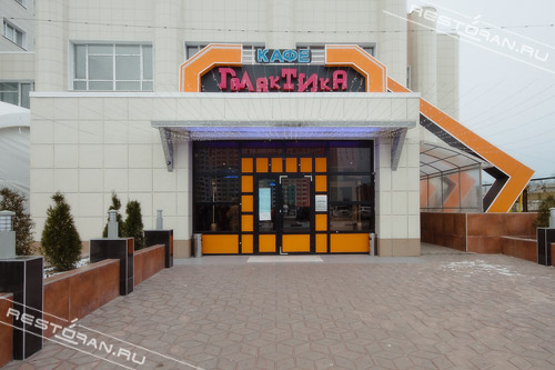 Галактика (закрыт) фото 9