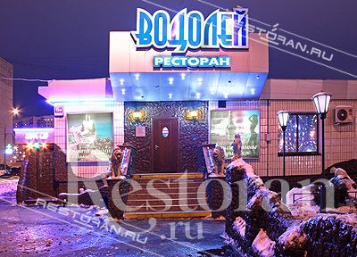 Водолей (Митино) фото 9