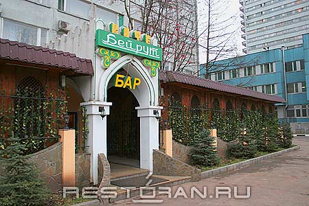 Бейрут фото 12