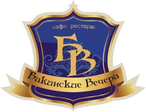 Бакинские вечера (закрыт) фото 37