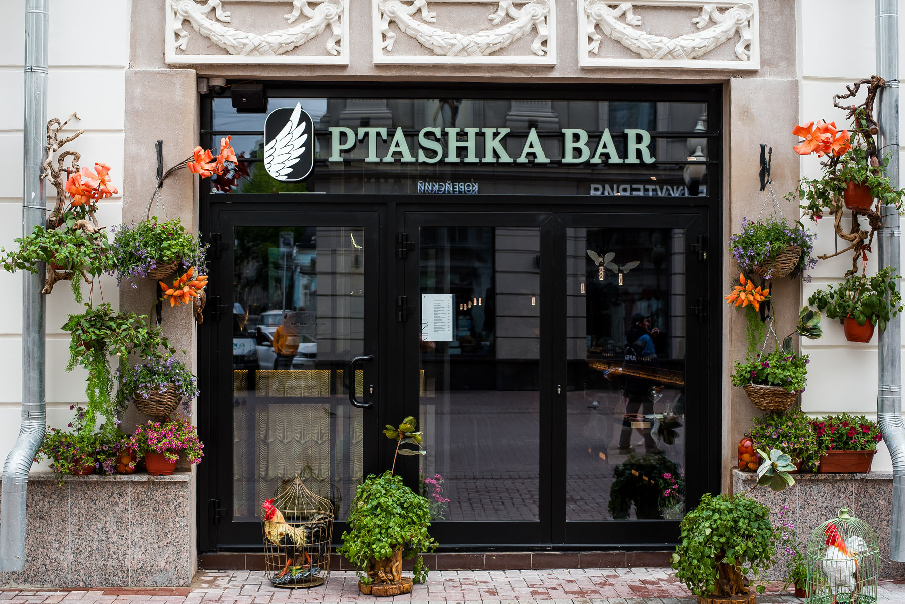 Ptashka bar москва. Пташка бар арбат 31. The klassika & ptashka. Пташка бар логотип. Евгеньевич арбат бар.