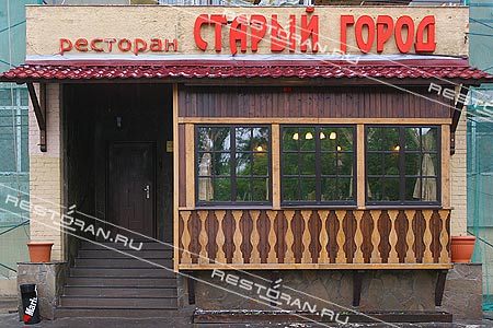 Старый город на Плющихе - фотография № 7