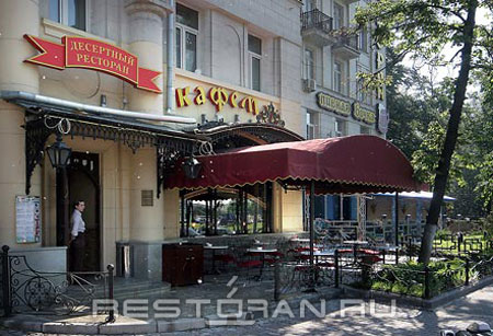 Десертный ресторан 'КафеМан' (закрыт) - фотография № 1 (фото предоставлено заведением)