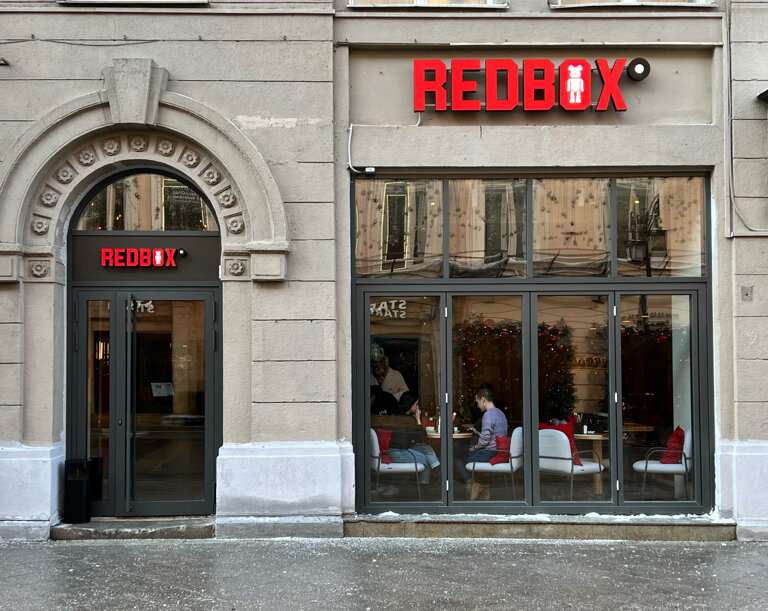 Red box (Камергерский) закрыт - фотография № 2 (фото предоставлено заведением)