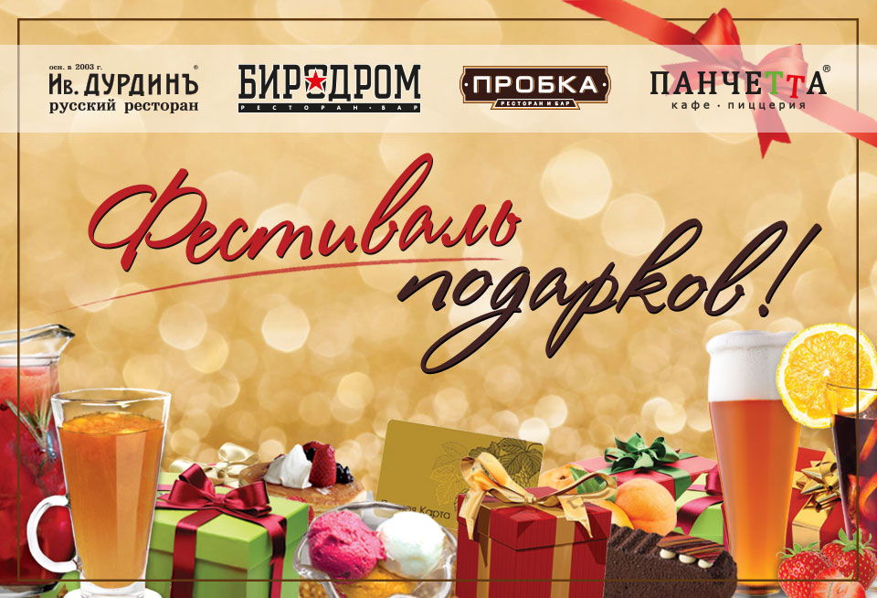 Биродром пивная карта