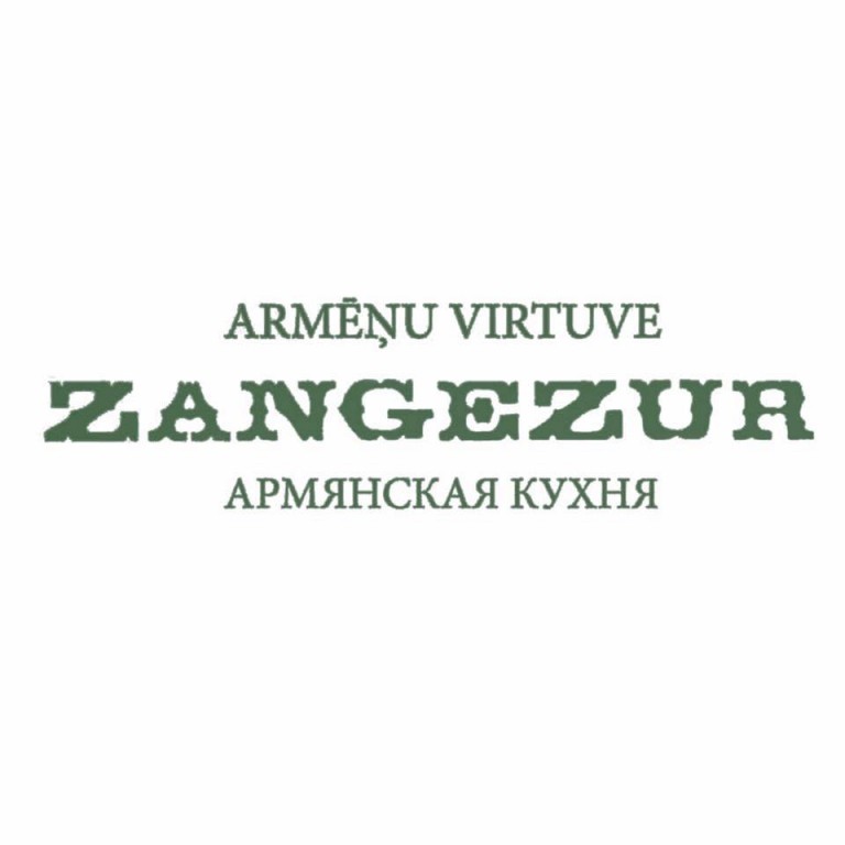Zangezurs / Зангезур - фотография № 14 (фото предоставлено заведением)