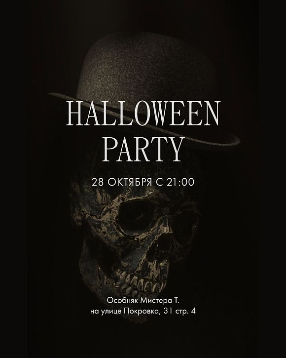 Halloween Party