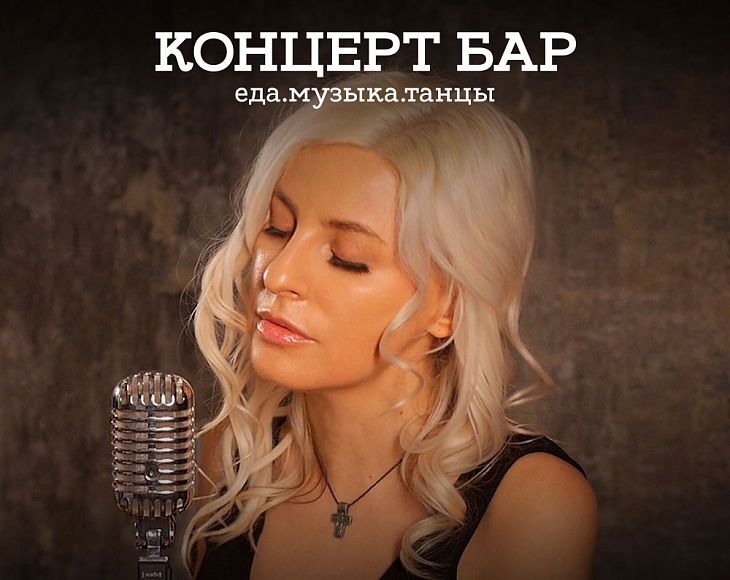 Айсинг Бэнд и София Карева