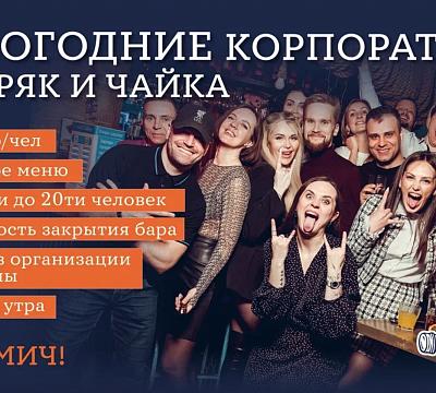 Моряк и Чайка на Маросейке