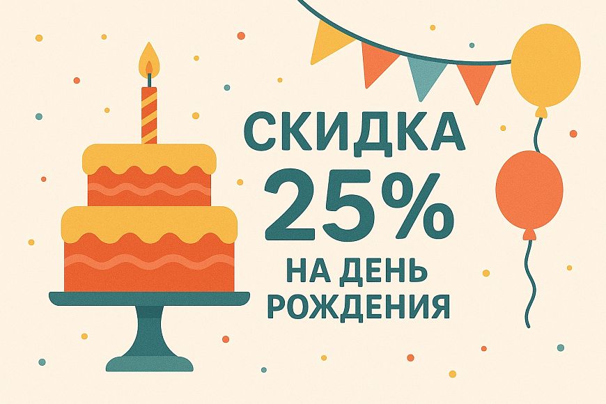 -25% скидки именинникам на день рождения в Beef Time