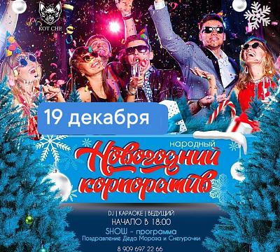 Кот-Ч