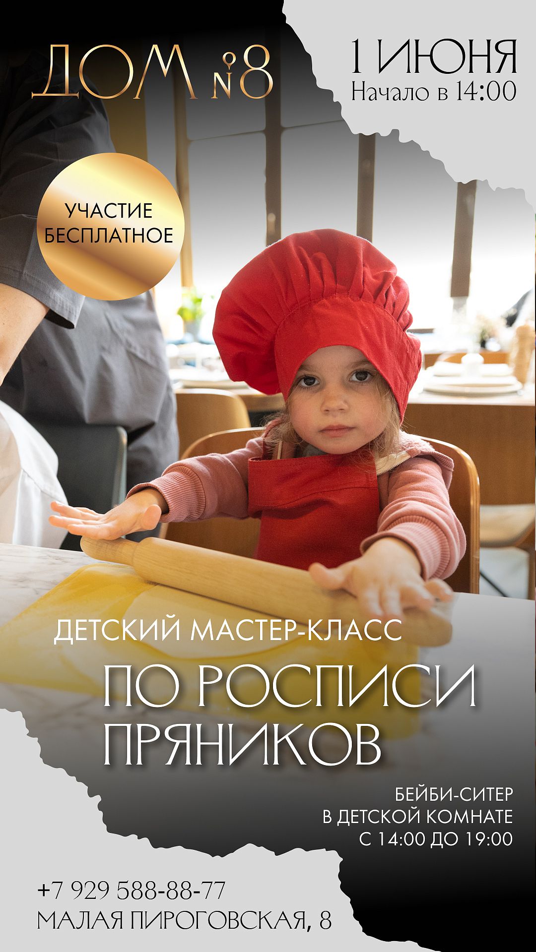 Роспись пряников - фотография № 1