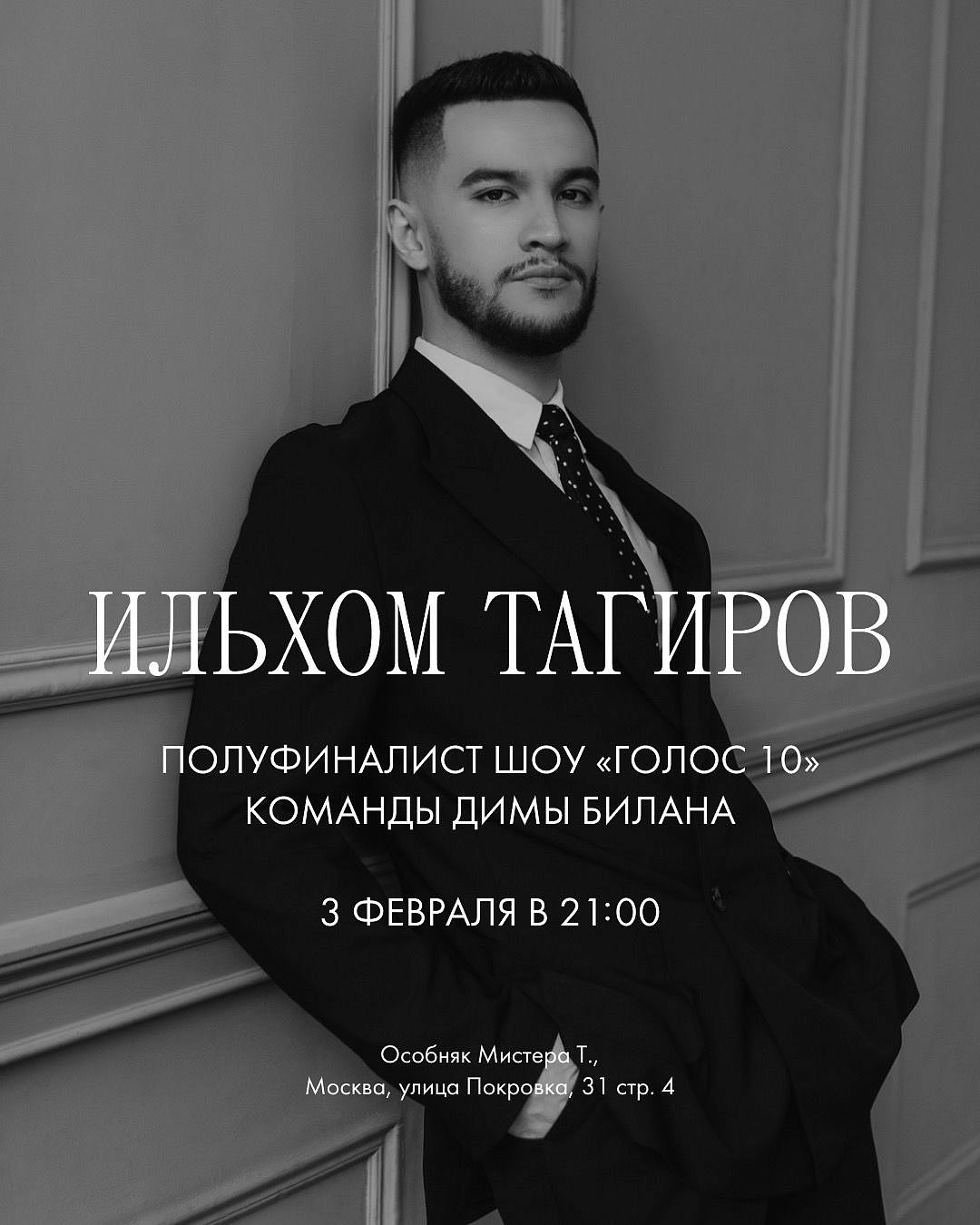 Ильхом Тагиров - фотография № 1