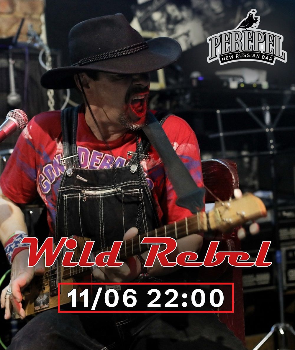 Дикий блюз от Wild Rebel - фотография № 1