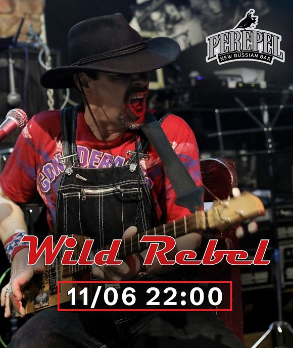 Дикий блюз от Wild Rebel