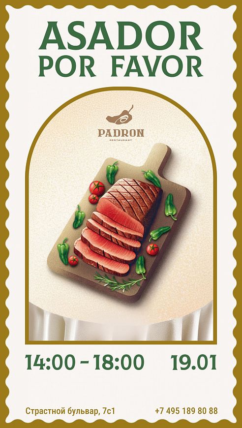Padron Asador por favor бранч в ресторане Падрон Адриан Кетглас