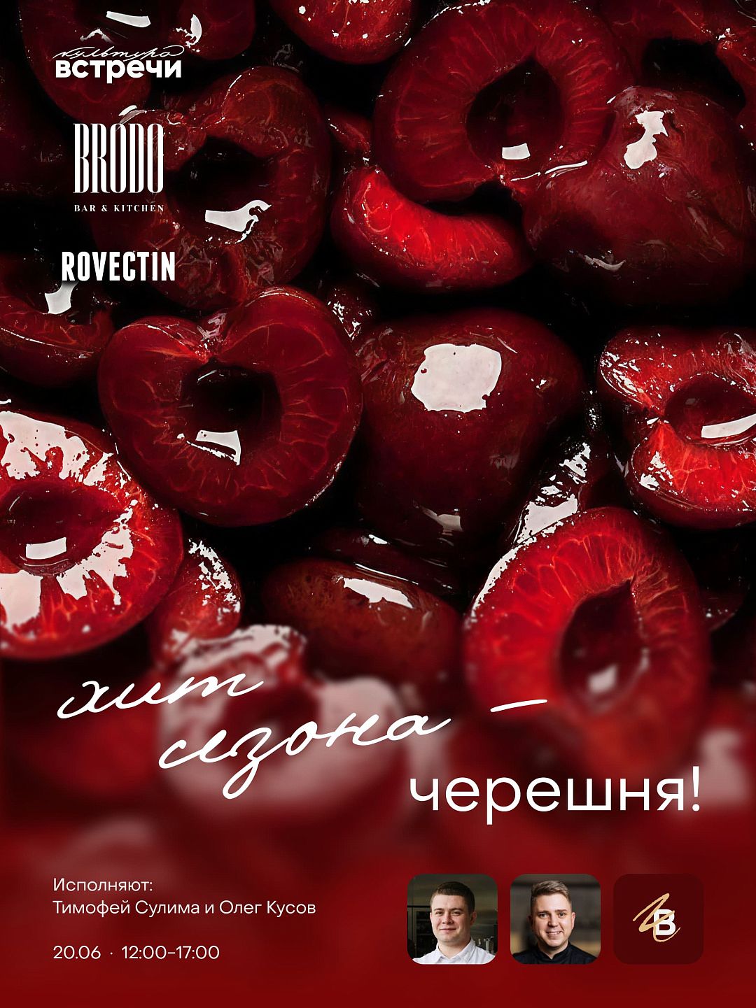 Черешневый бранч - фотография № 1