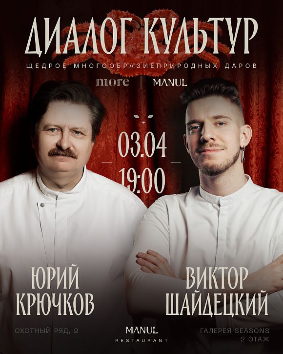 Manul ужин с морепродуктами в ресторане Манул
