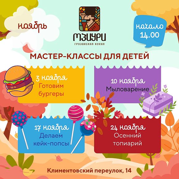 Готовим бургеры