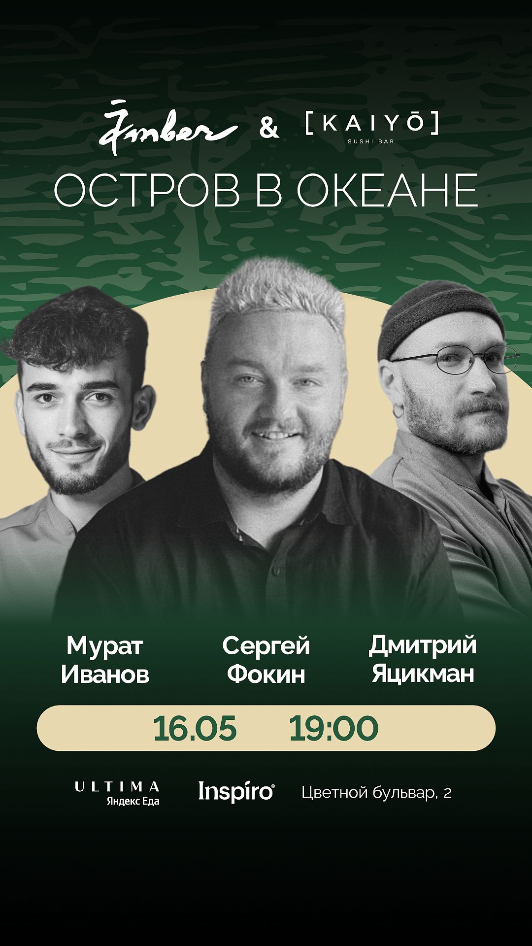 Остров в океане - фотография № 1